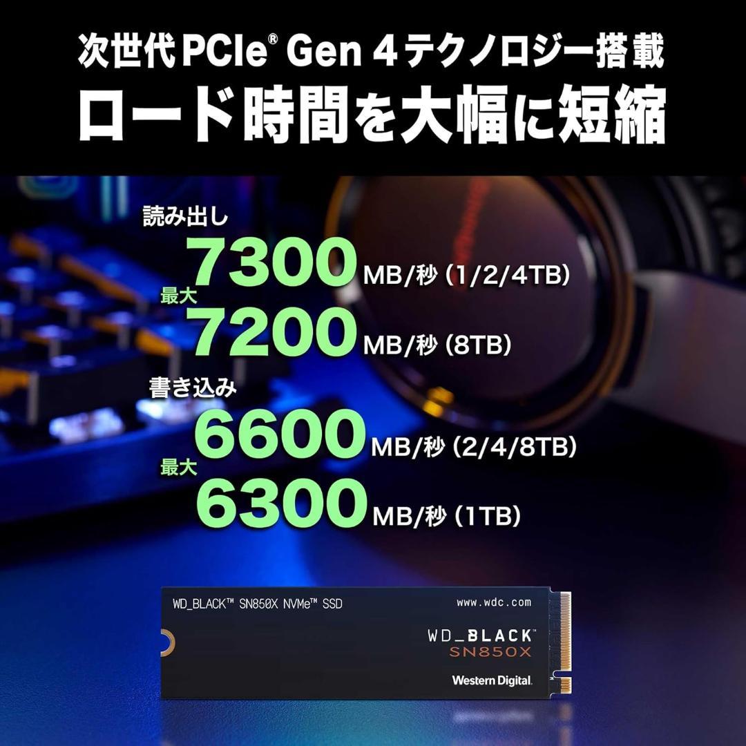 【新品未開封】ウエスタンデジタル BLACK SN850X 2TB SSD