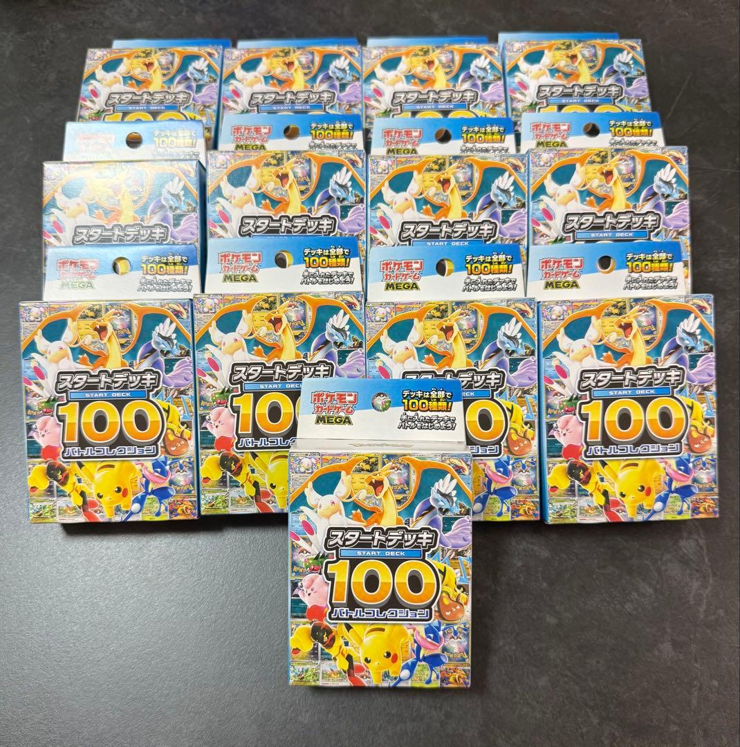 スタートデッキ　100 未開封　13個セット