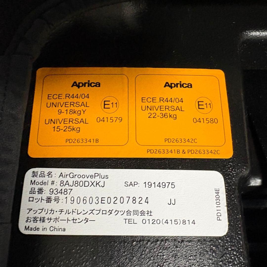 美品　アップリカ エアグルーヴプラス　93487 ストリングブラック　Apric