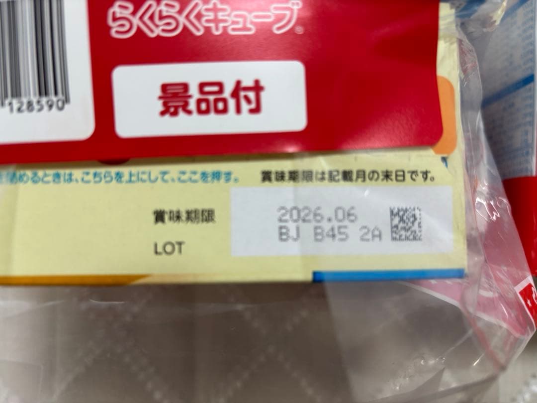 明治ほほえみ らくらくキューブ 27g×20袋×2個×3袋液体ミルク1缶つき