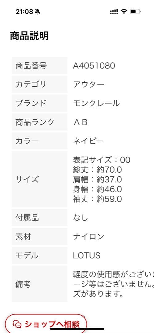 hh⭐︎　MONCLER ナイロンフリルジャケット