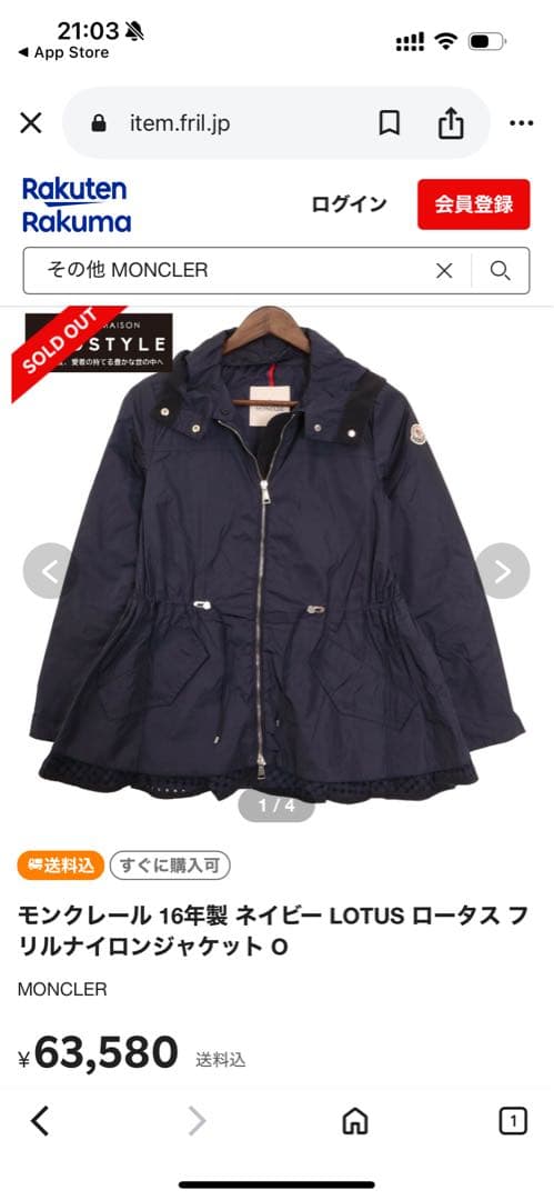 hh⭐︎　MONCLER ナイロンフリルジャケット