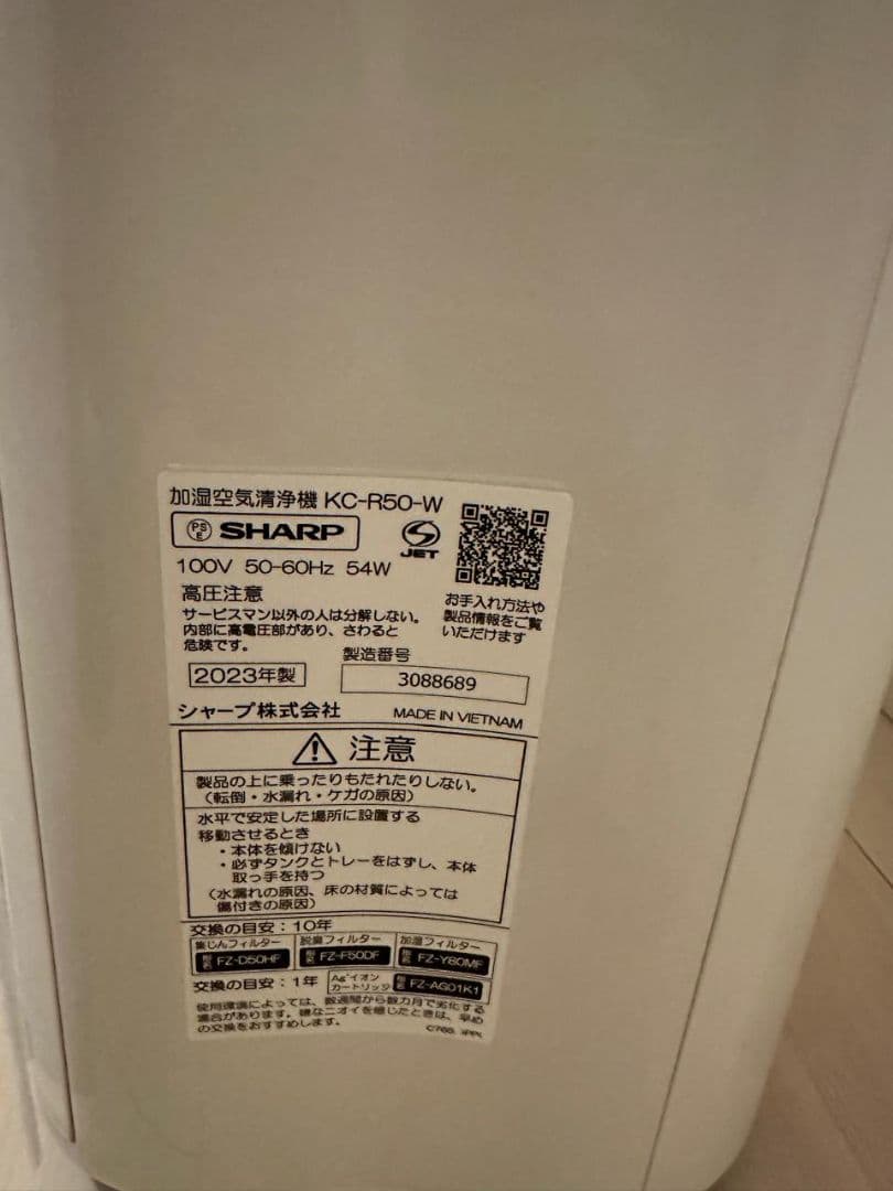 SHARP 加湿空気清浄機　KC-R50W