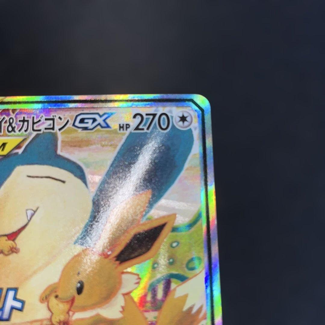 イーブイandカビゴンGX タッグボルト プロモ