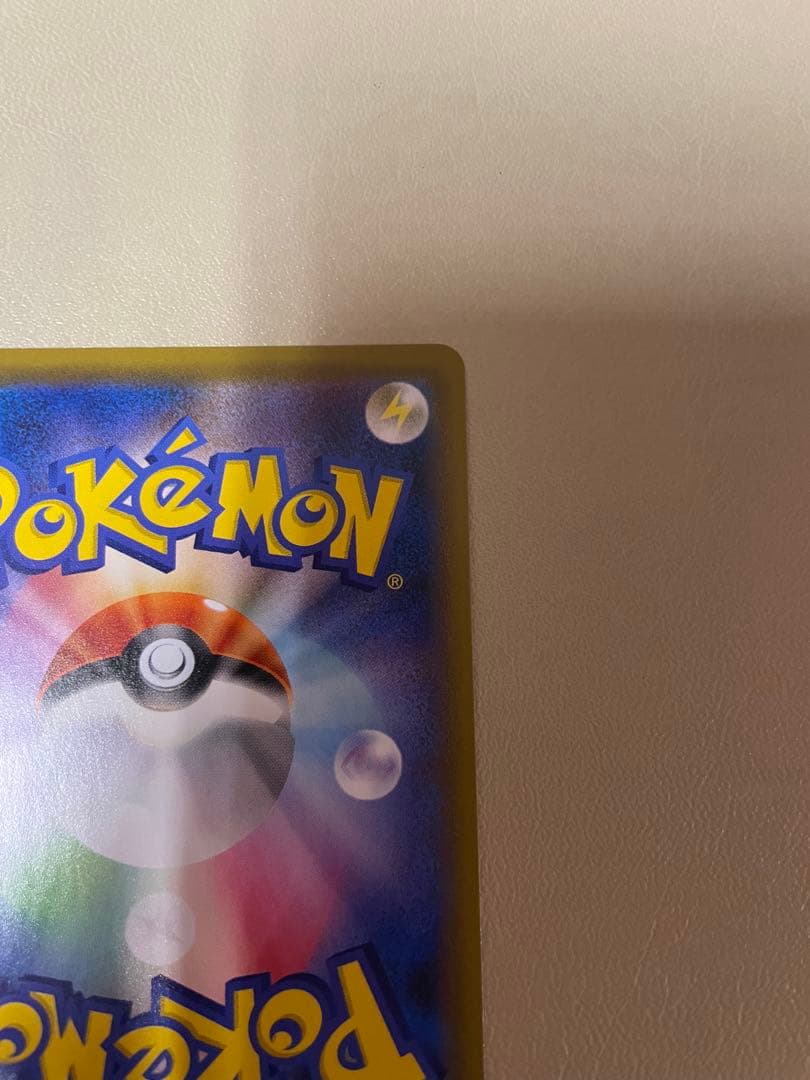 カイリューV SR SA 074/067蒼空ストリーム