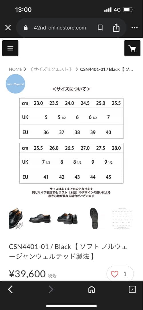 Uチップシューズ（CSN4401-01 / Black）