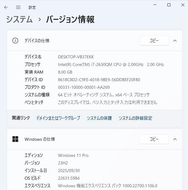 富士通FMV LIFEBOOK AH42/E Windows11