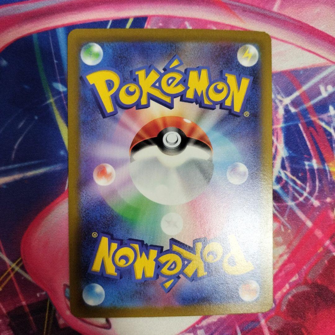 2枚セット】サーナイトex SAR SV1S スカーレットex 101/078