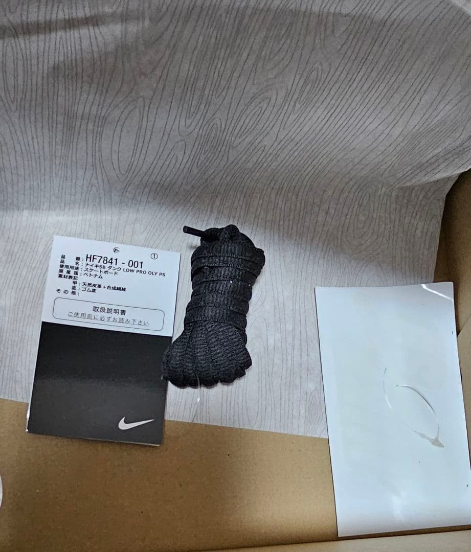 Nike SB Dunk Low エレクトリックサファリ PS　18.5cm