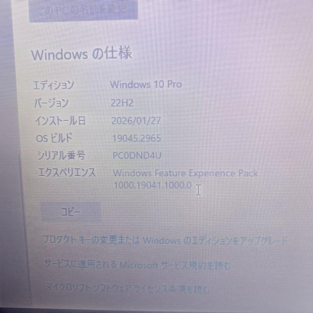 Lenovo ThinkPad X260 ノートPC ドッキングステーション付き
