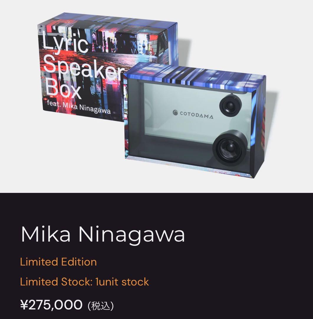 【超美品】 リリックスピーカー COTODAMA 蜷川実花 限定デザイン