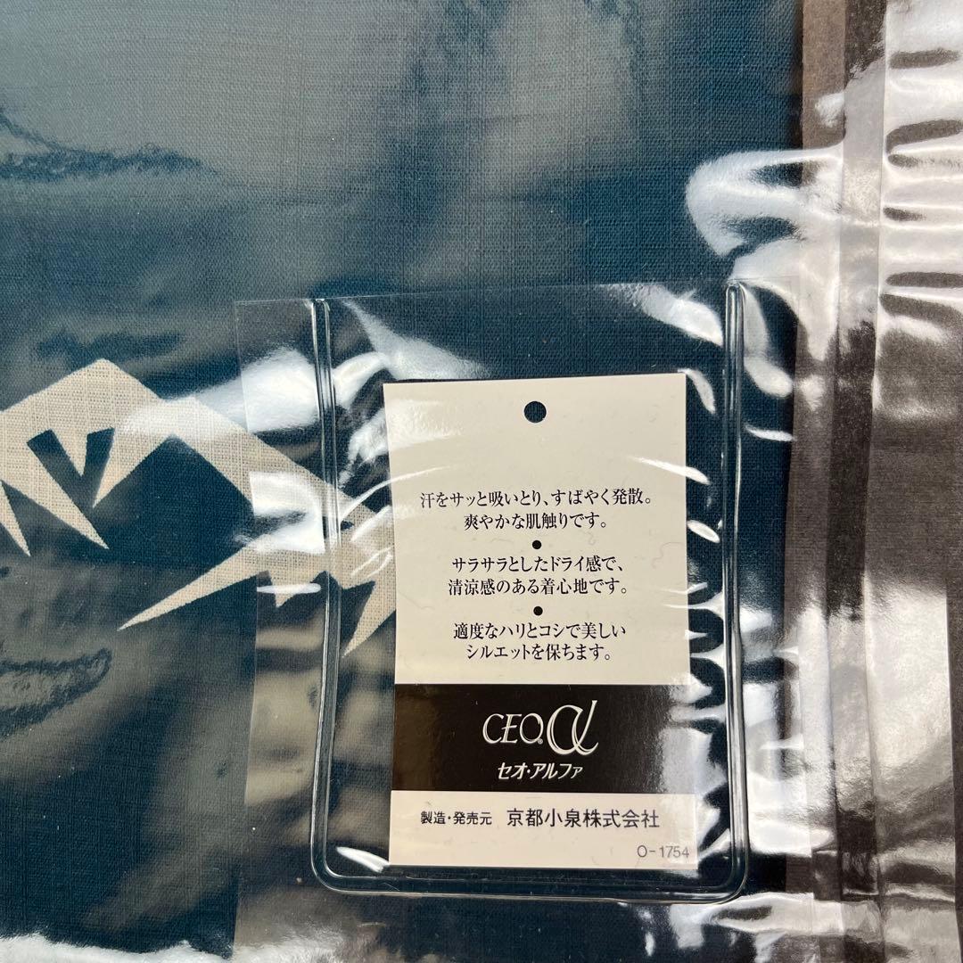 ☆専用☆浴衣 反物 遠山 024 セオアルファ お仕立て代込み バチ衿 創世舎