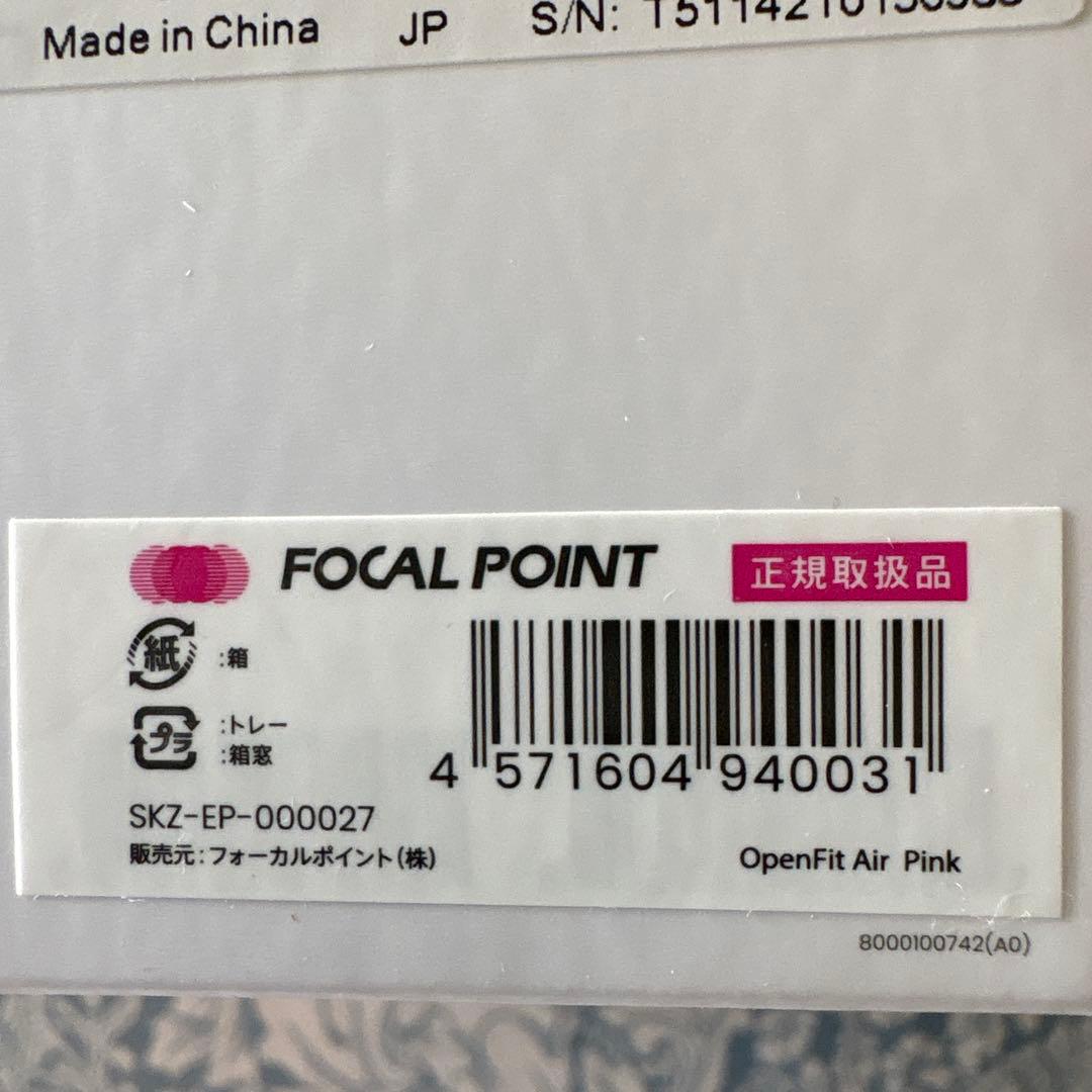 OpenFit Air ピンク