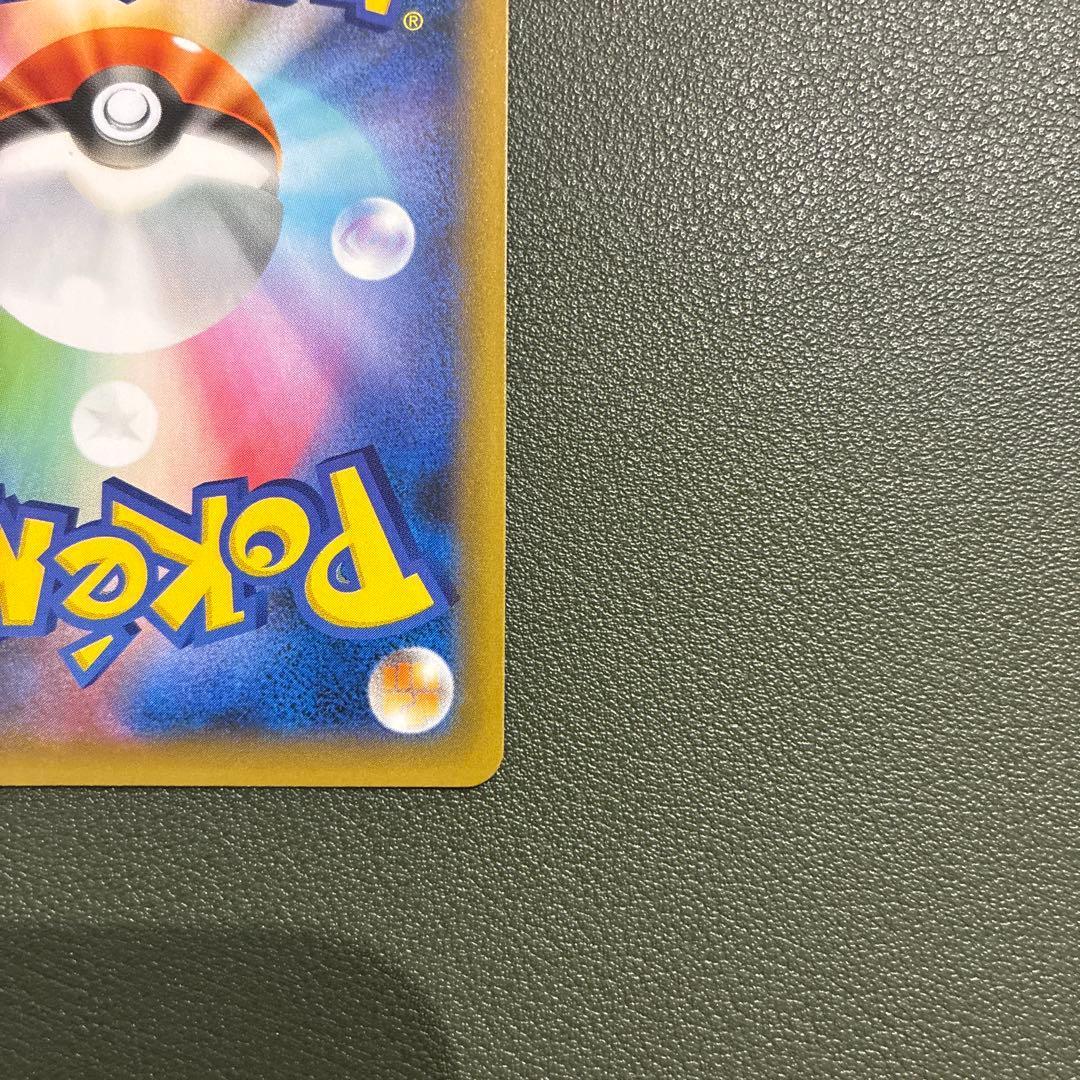 おたんじょうびピカチュウ25thプロモ _のピカチュウ 007/02