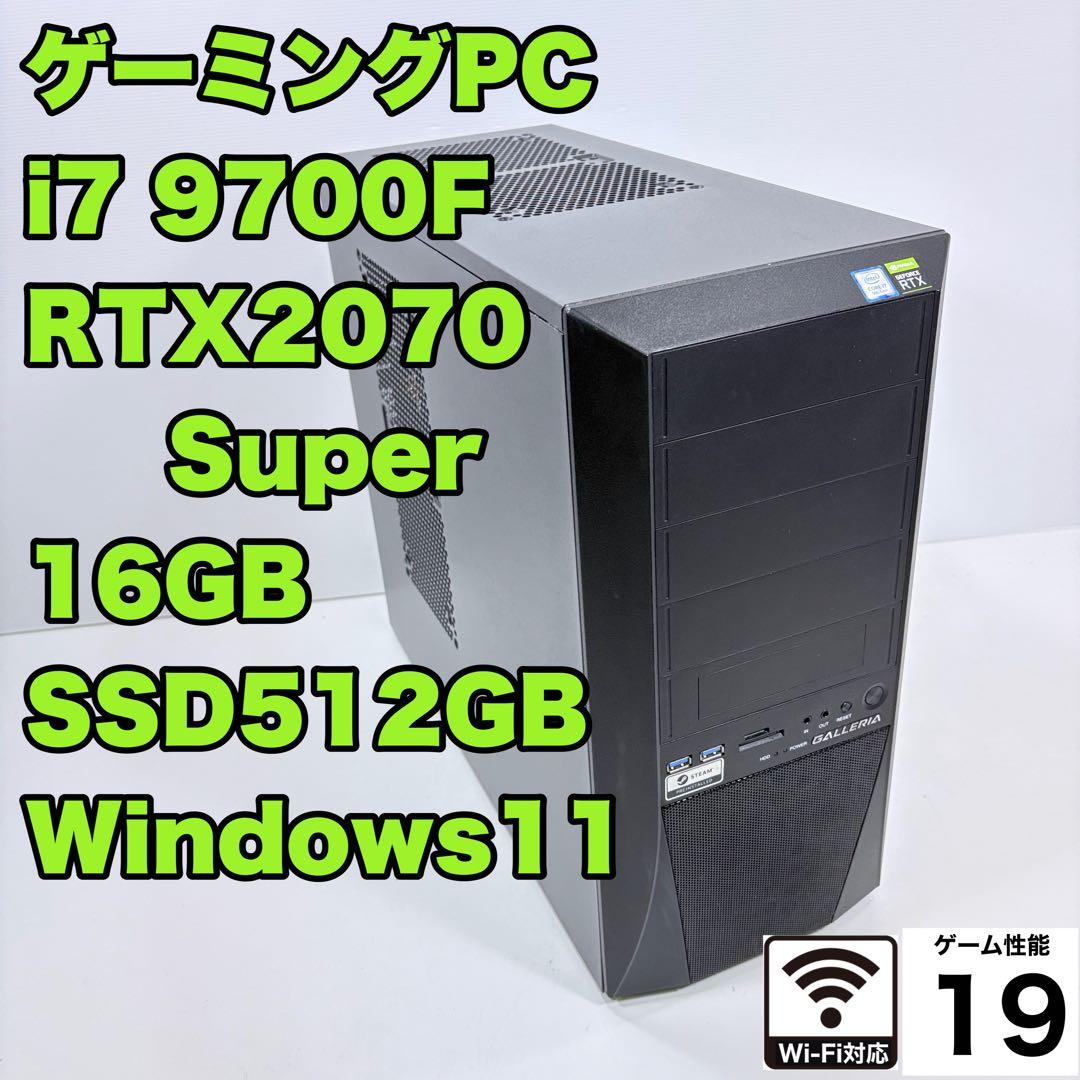 ゲーミングPC i7 9700F GTX2070super ガレリア モンハン◎