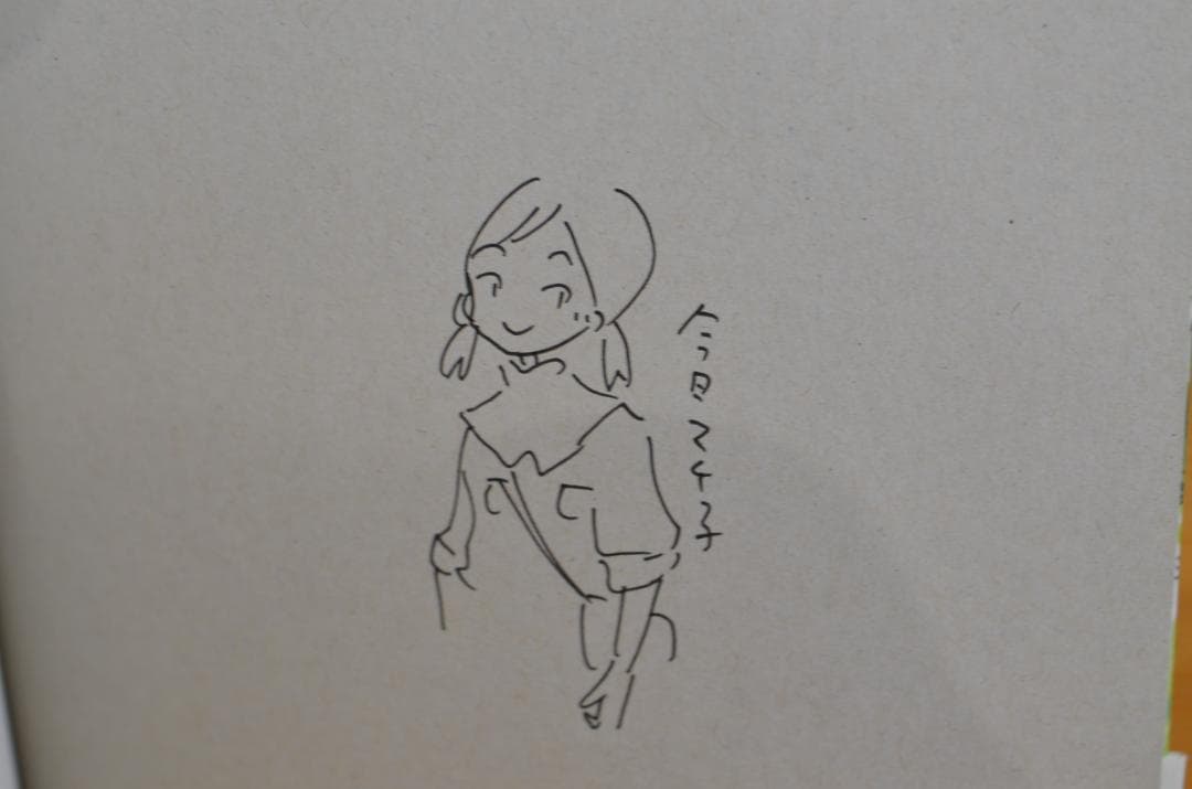 COCOON（コクーン）　今日マチ子　直筆イラスト入りサイン本