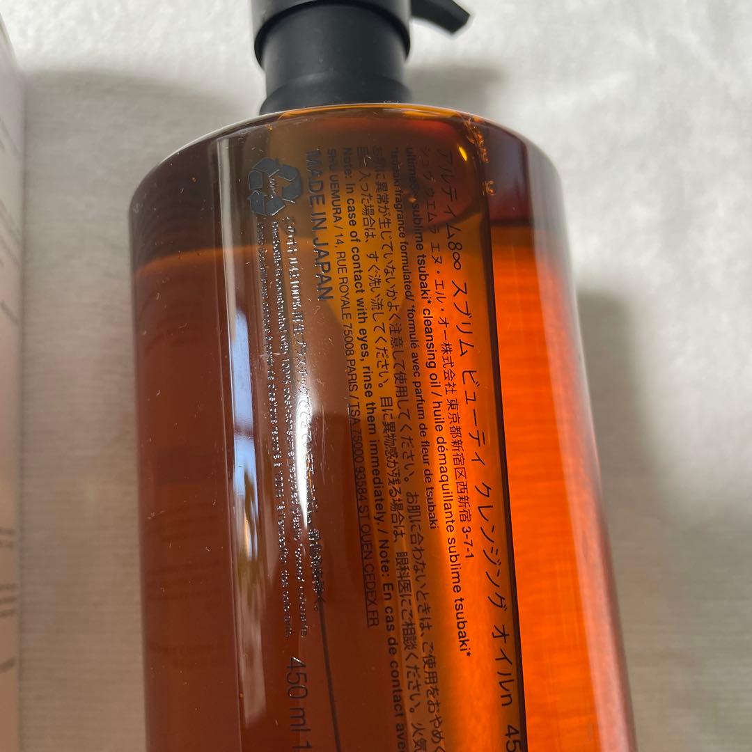 シュウウエムラ アルティム8∞スブリムビューティクレンジングオイルn 450ml