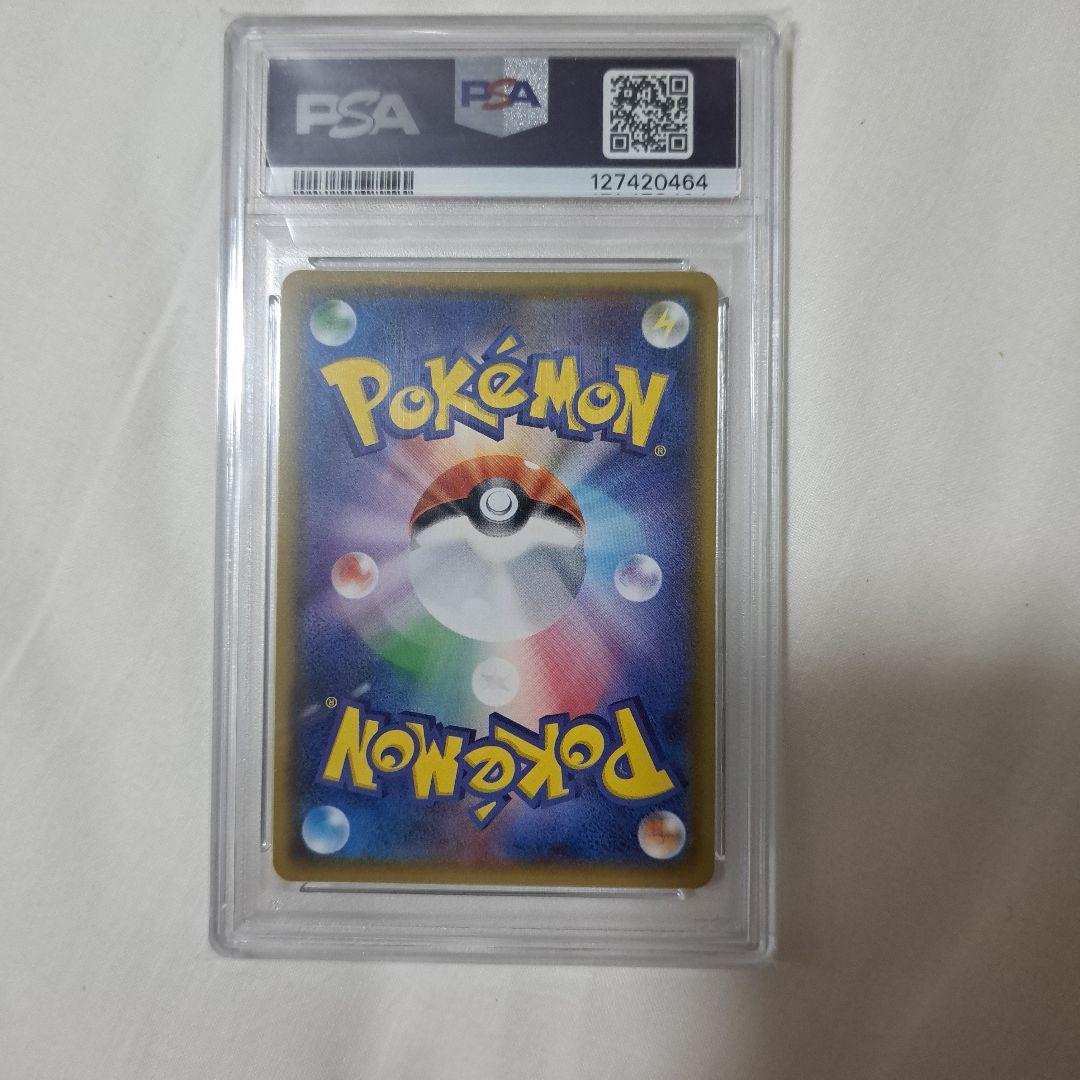 ひかるレックウザ ☆ SM3+ ひかる伝説 057/072　PSA10