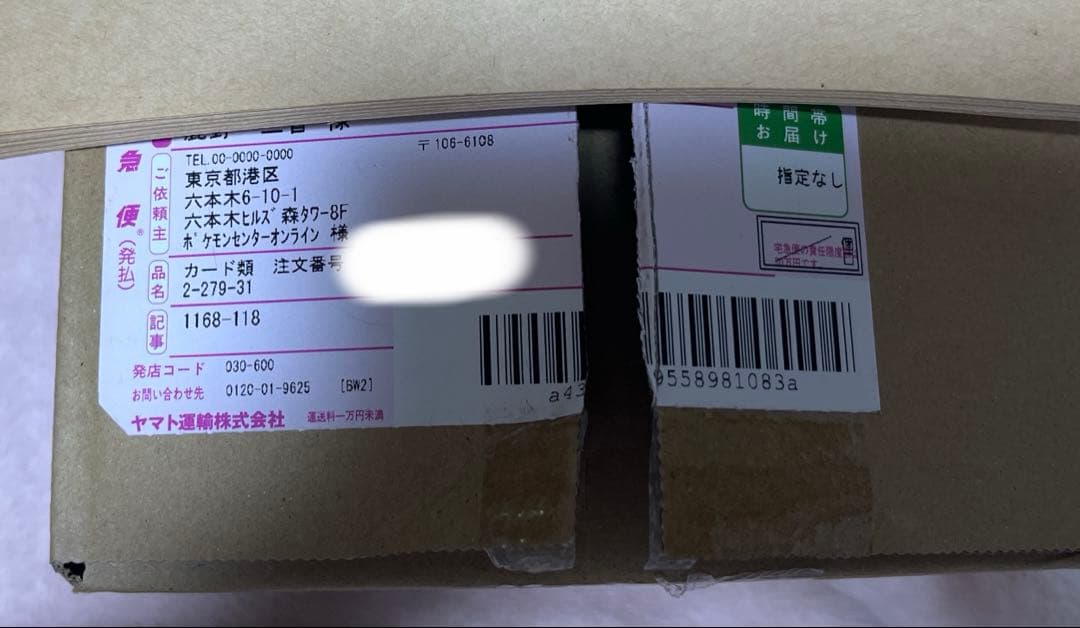 ポケモンカードゲーム スペシャルBOX ポケモンセンターフクオカ シュリンク