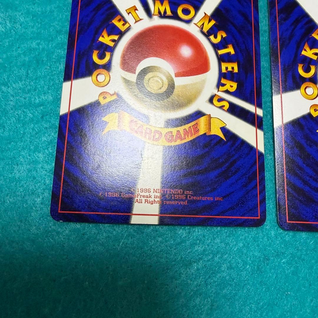 ハマちゃんのヤドキング 旧裏 プロモ 2枚