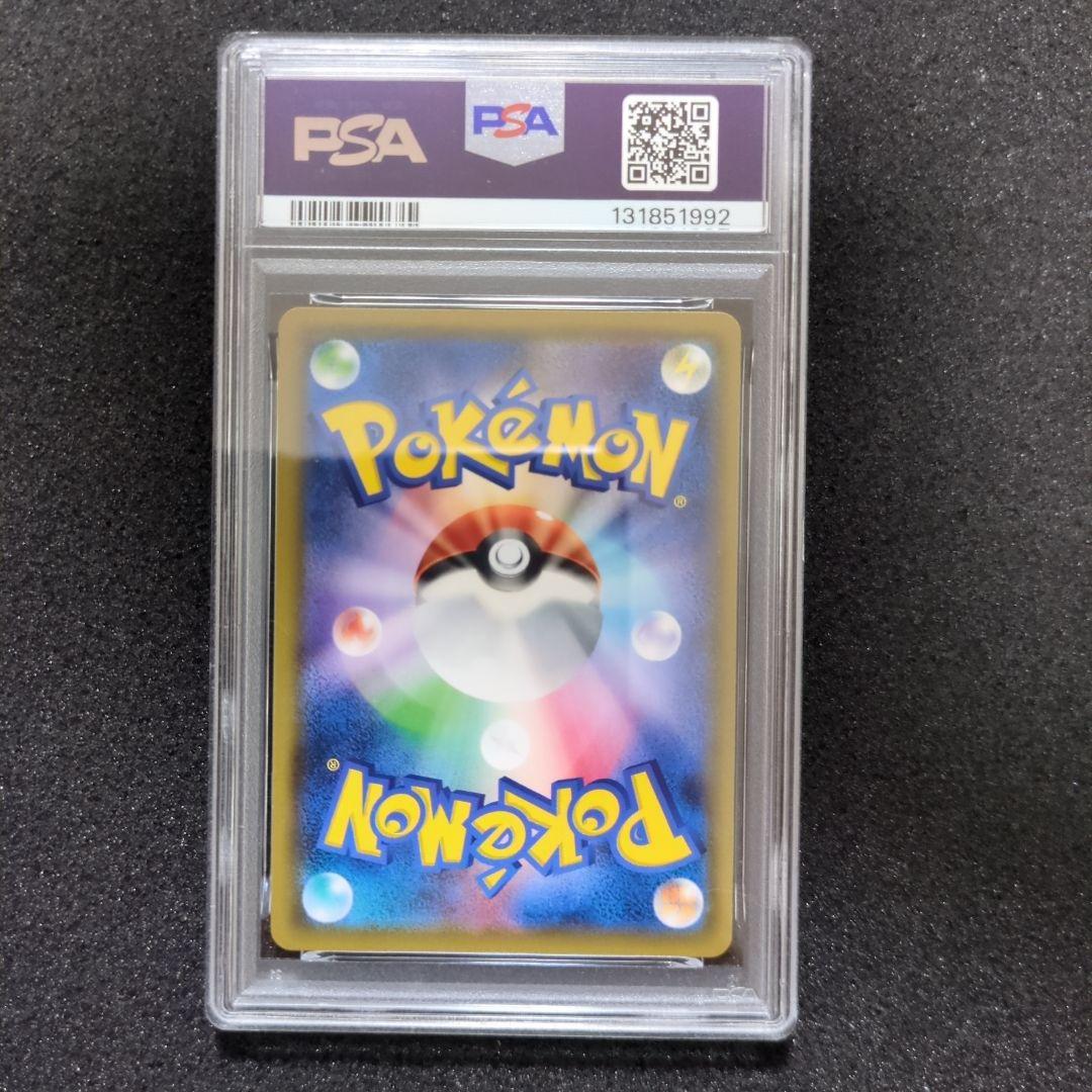 PSA10 ゲッコウガ＆ゾロアークGX RR SM12a TAG TEAM GX