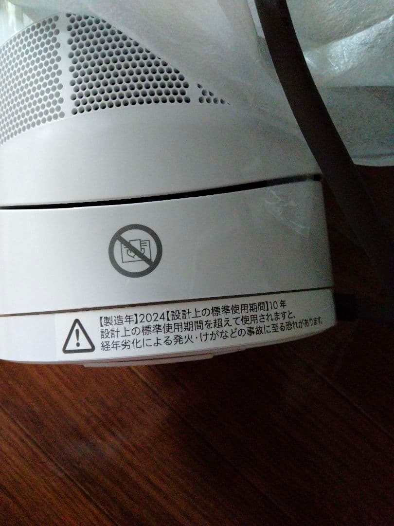 2024年製造　新品未使用dyson hot＋coolAM09