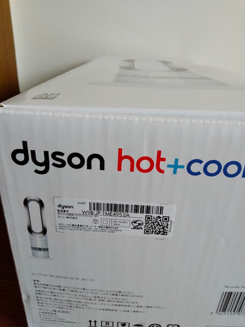 2024年製造　新品未使用dyson hot＋coolAM09