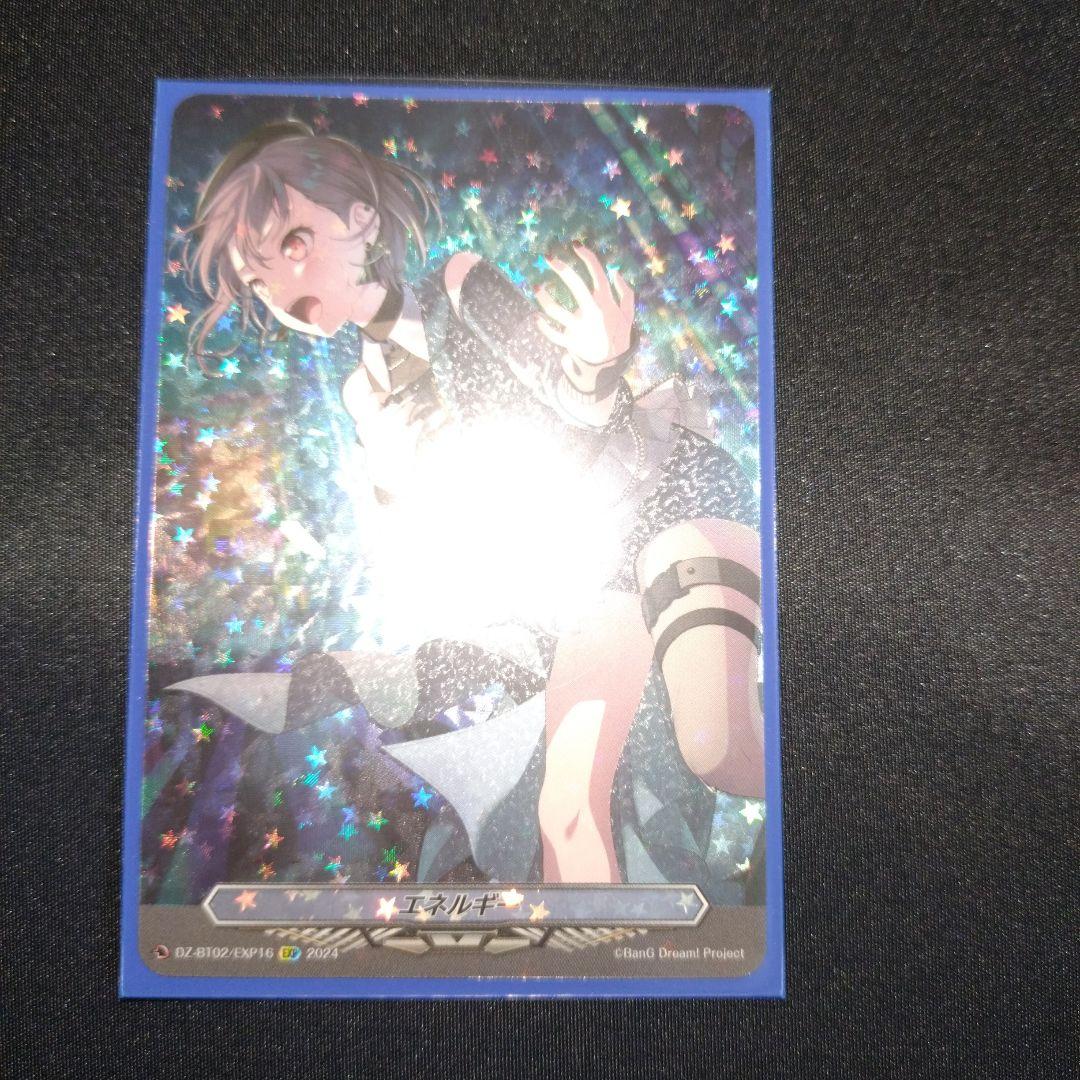 ヴァンガード エネルギー MyGO