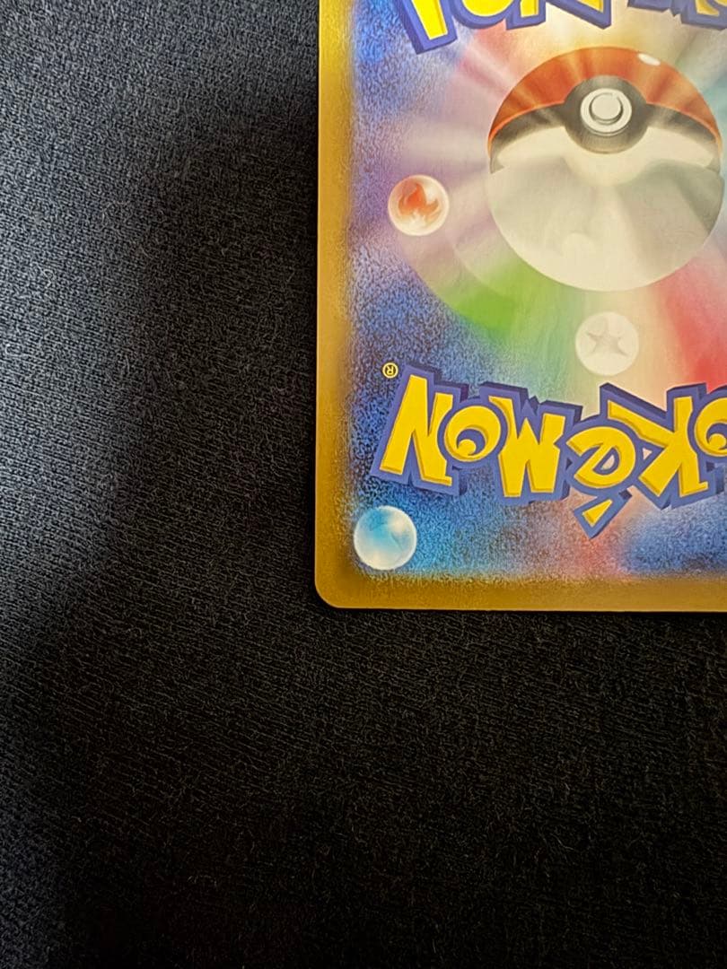 ピカチュウex SAR スタートデッキ100