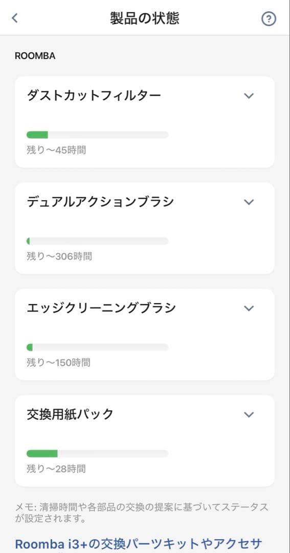 iRobot Roomba アイロボット ロボット掃除機 ルンバ i3+ 保証付