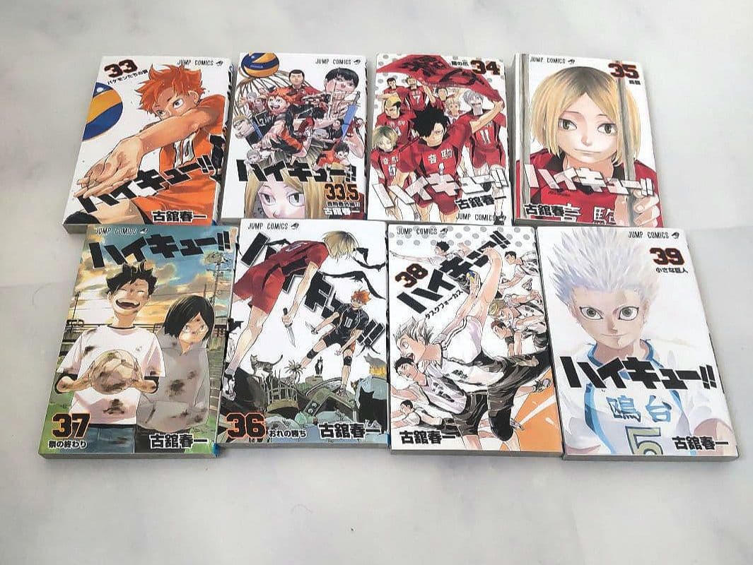 ハイキュー!! 全巻セット 45巻+33.5巻セット