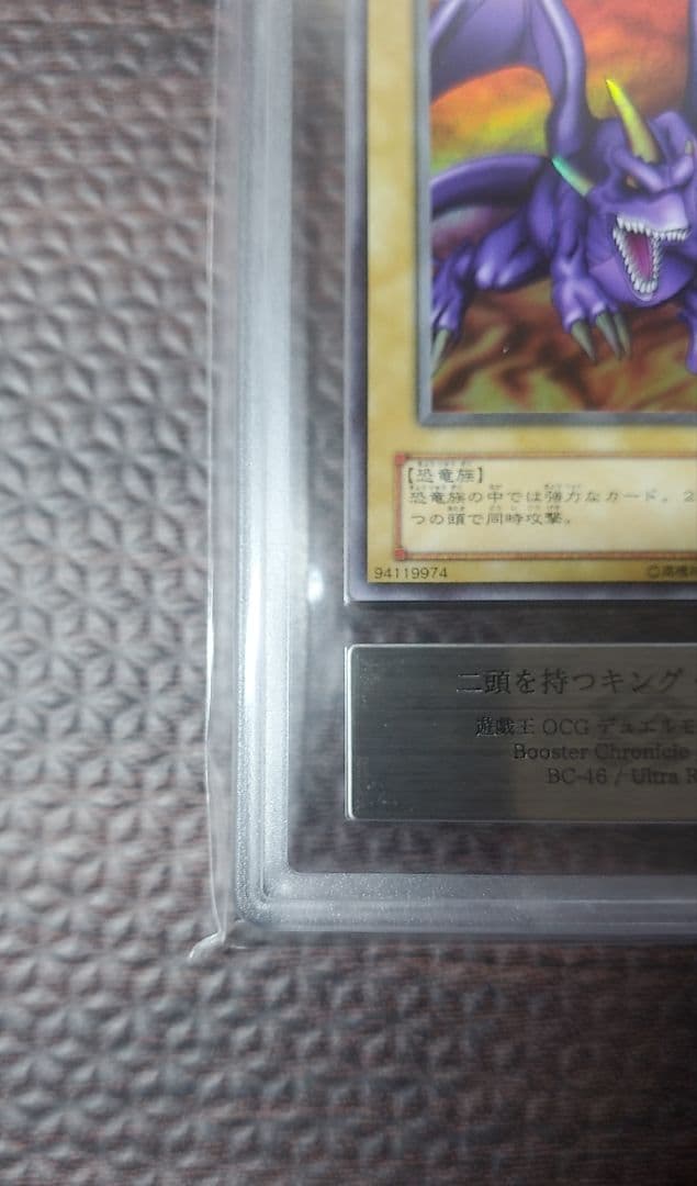 二頭を持つキング・レックス　ARS10【極美品】