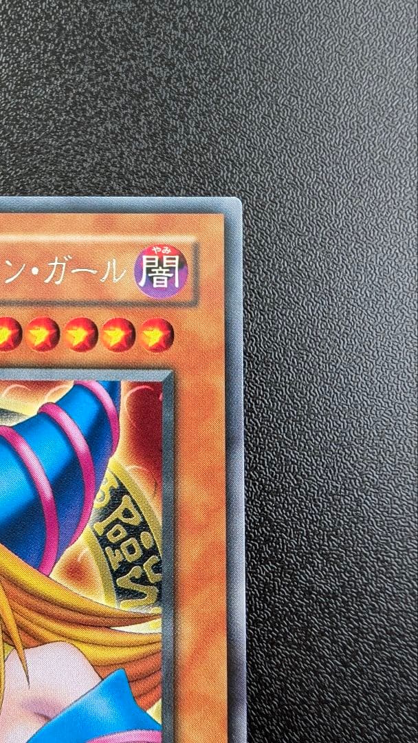 ※最安値※【良品】G3-11 ブラックマジシャンガール 字レア 遊戯王