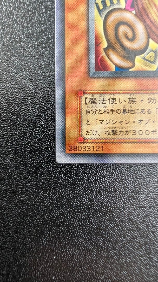 ※最安値※【良品】G3-11 ブラックマジシャンガール 字レア 遊戯王