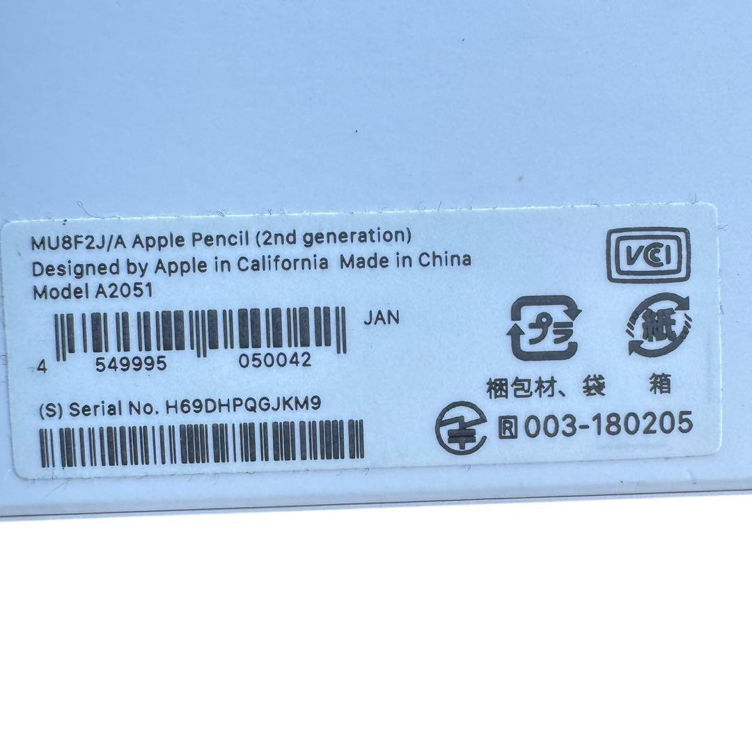 未使用品　Apple Pencil 第2世代　A2051 MU8F2J/A