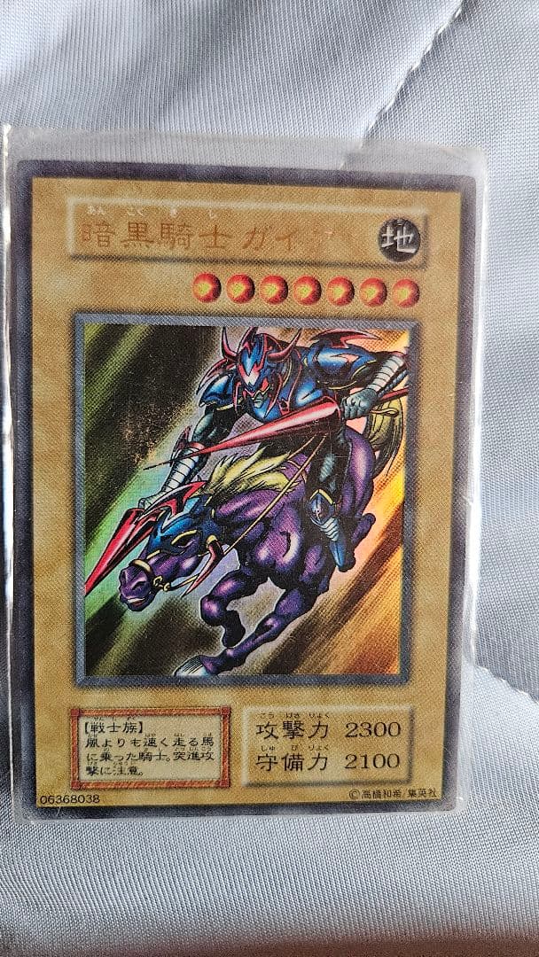 暗黒騎士ガイア (遊戯王)