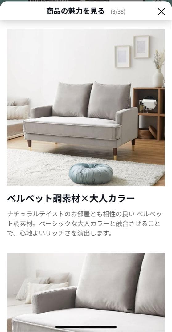 【LOWYA】2人掛けソファ 木脚 クッション ベルベット調 グレー