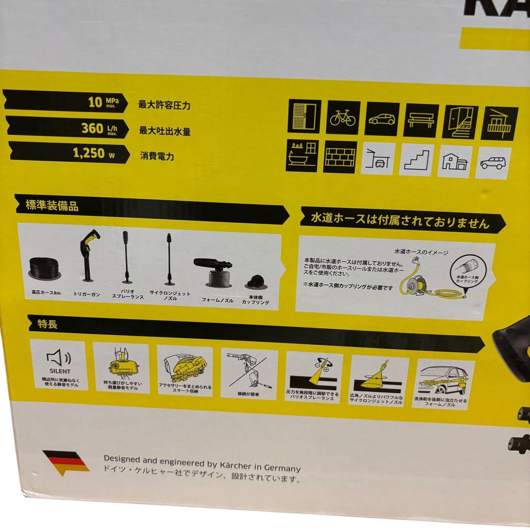 【いわ】KARCHER 高圧洗浄機 K2 サイレント　静音　家庭用