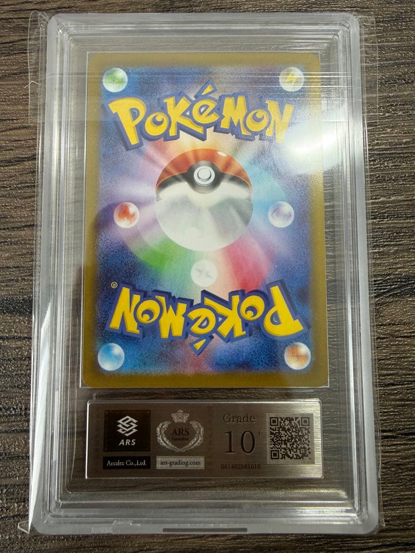 【ARS10+】ロケット団のミュウツーex SAR MEWTWO