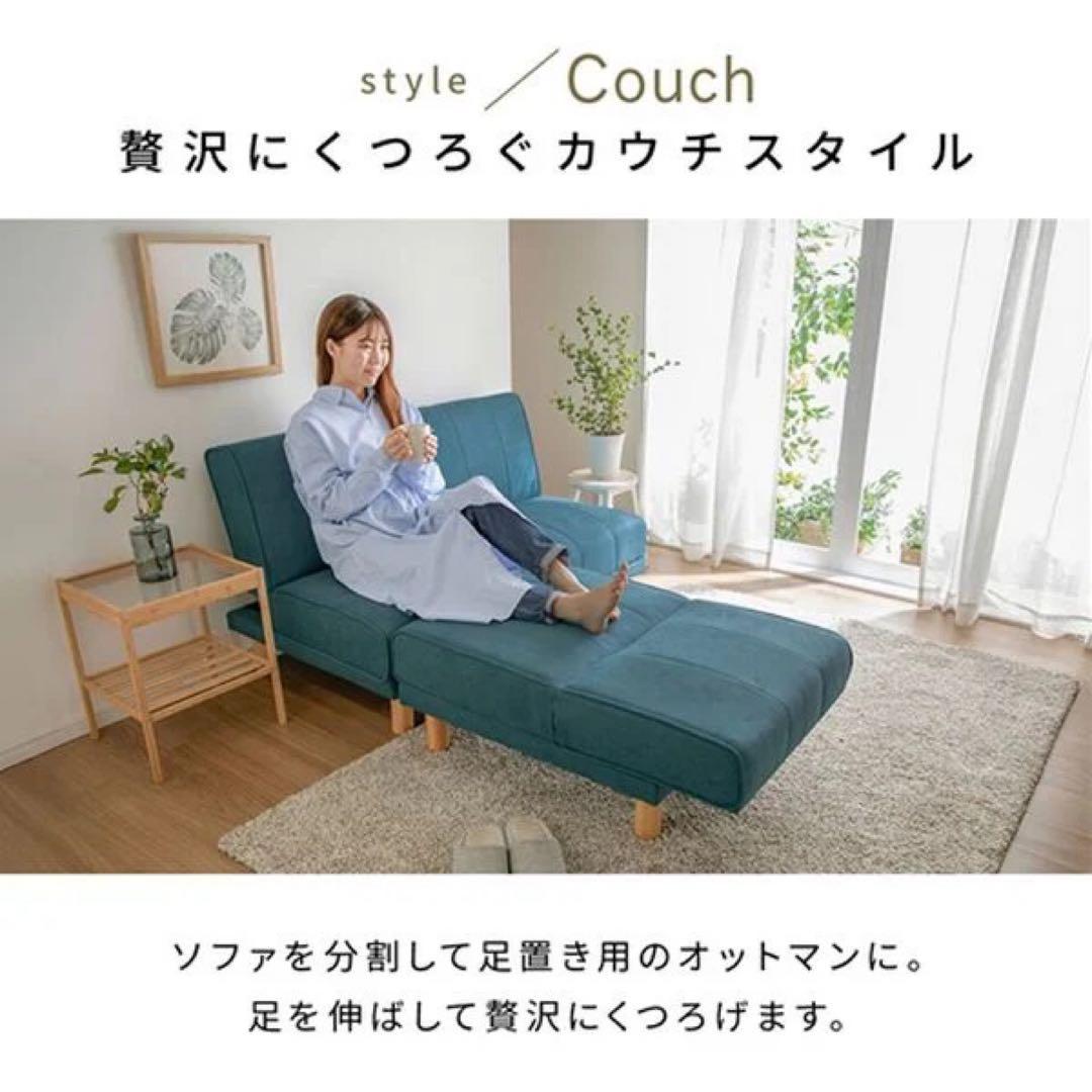 3人掛け　ローソファ　ソファベッド　カウチソファ　リクライニング