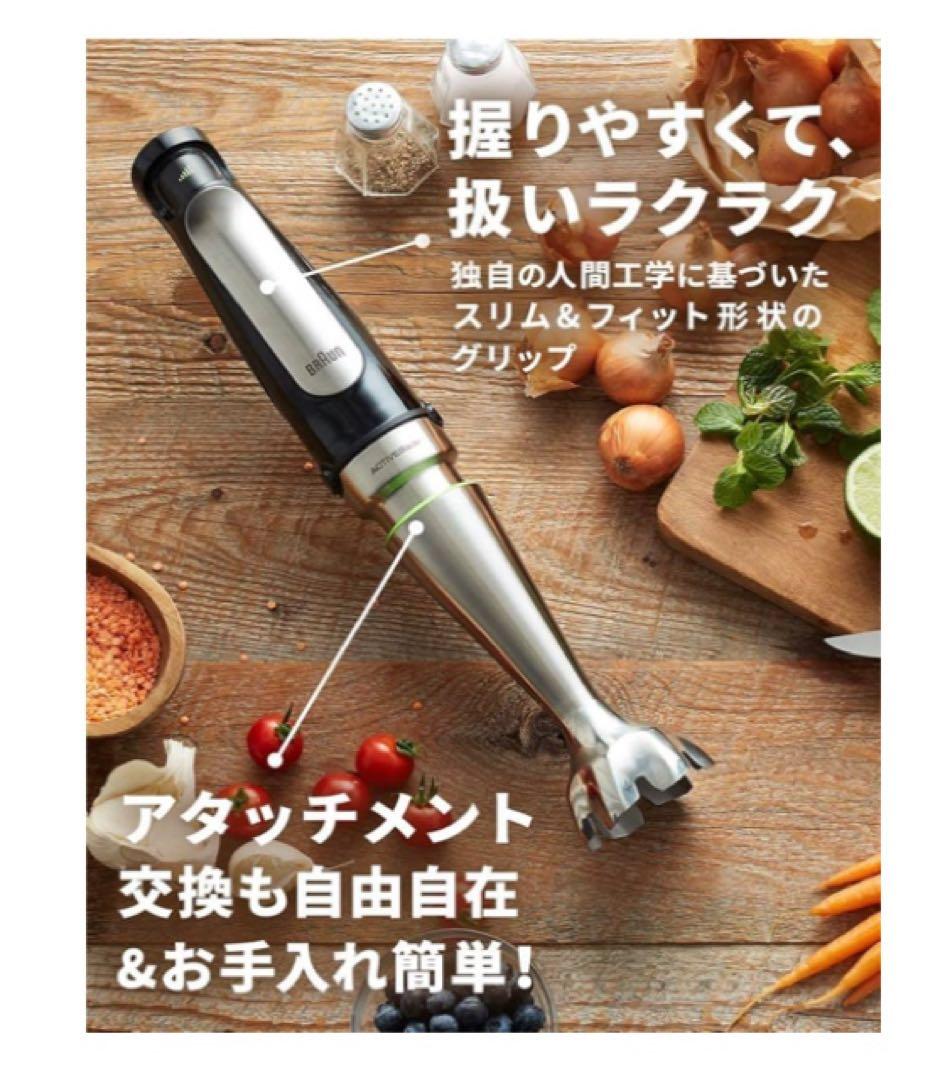 ブラウン ハンドブレンダー マルチクイック7 MQ7000X