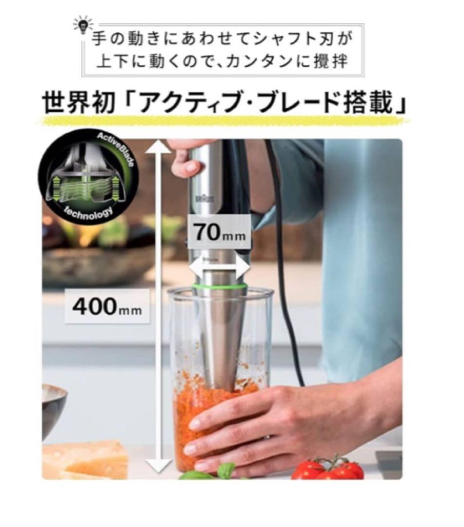 ブラウン ハンドブレンダー マルチクイック7 MQ7000X