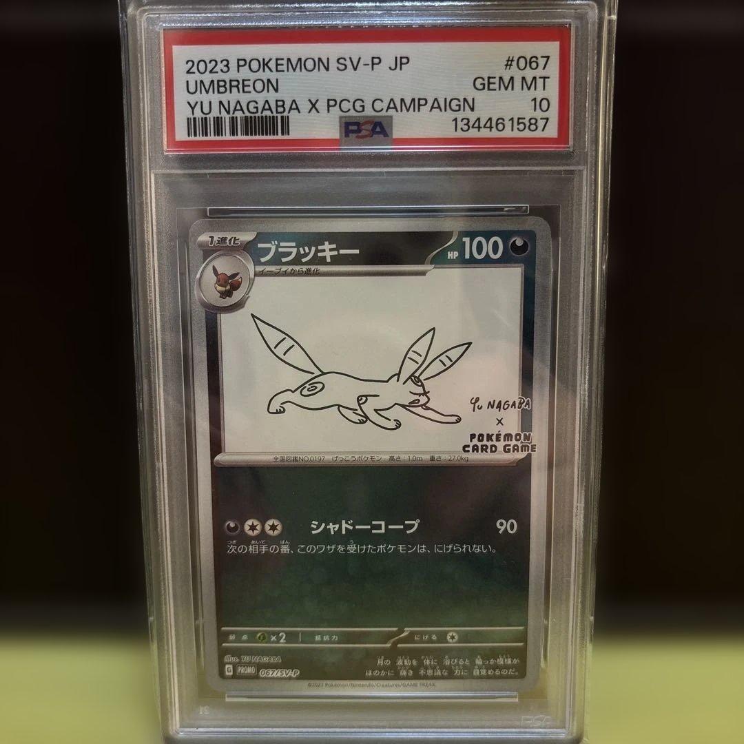 【PSA10】 長場雄ブラッキー　プロモ