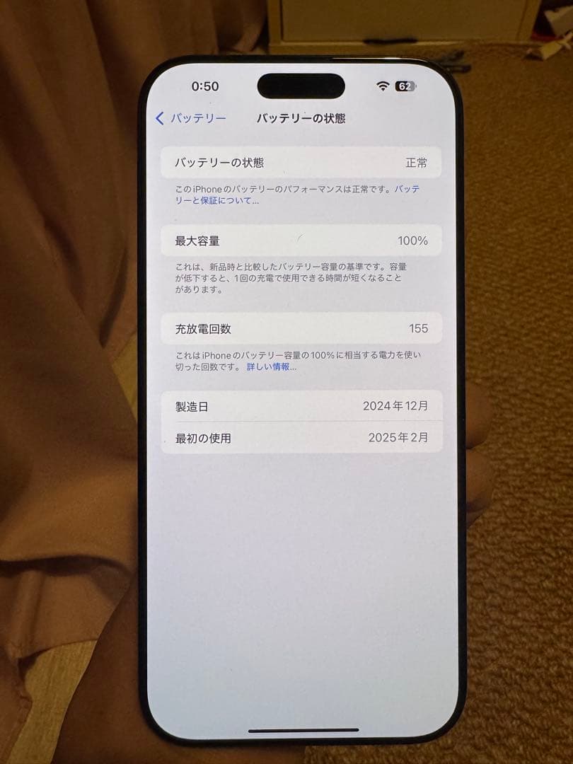 iPhone 16 pro max,11月17日純正画面交換し、バッテリー100