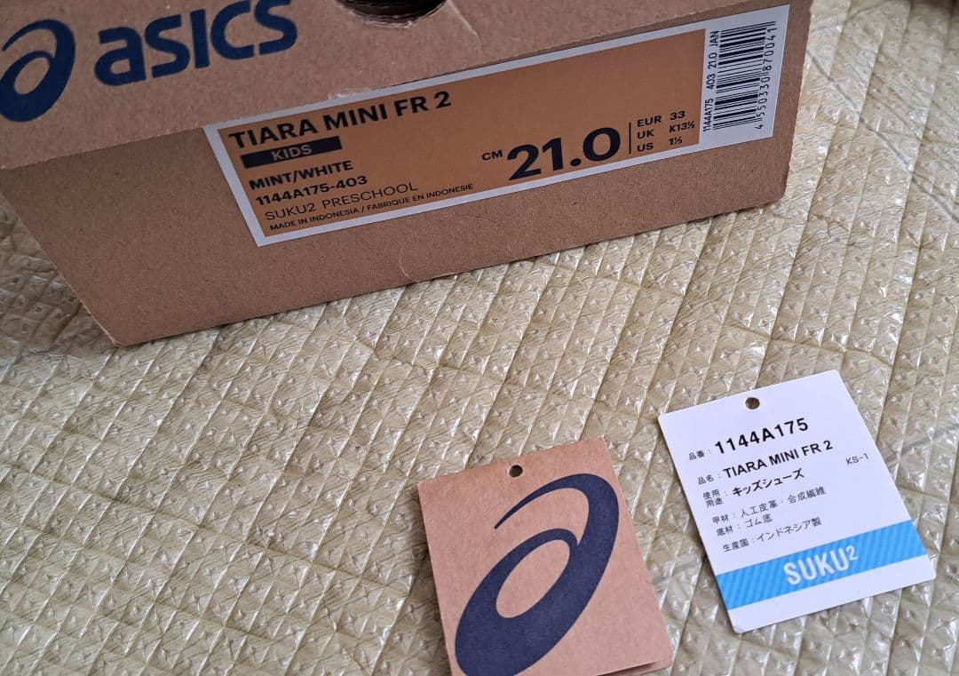 専用出品　新品　アシックス　19.0cm/21.0cm