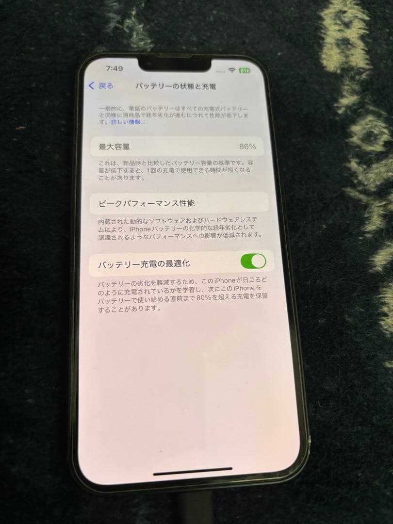 【美品容量86%】iPhone13 128GB ミッドナイト SIMフリー