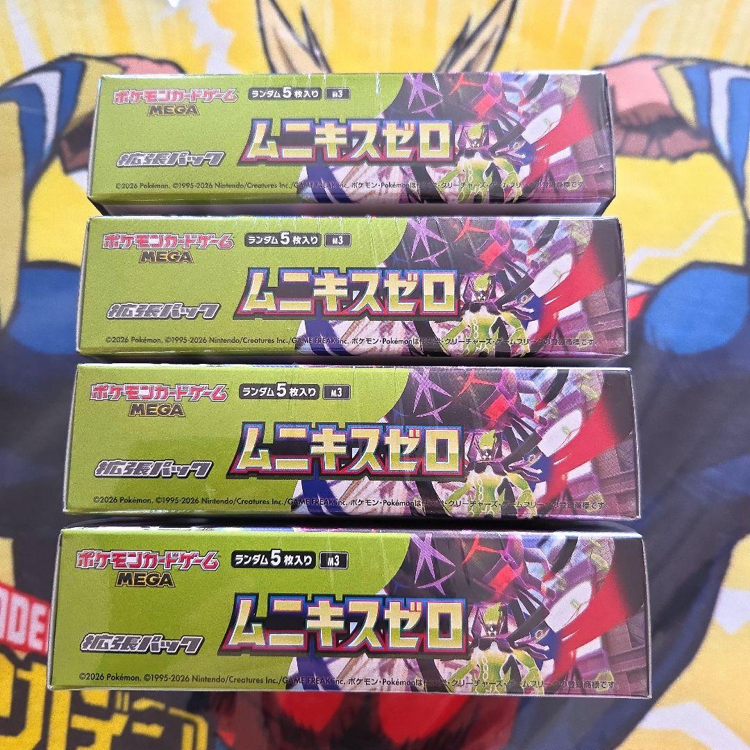 ポケモンカードゲームMEGA ムニキスゼロ 4BOXシュリンク付き