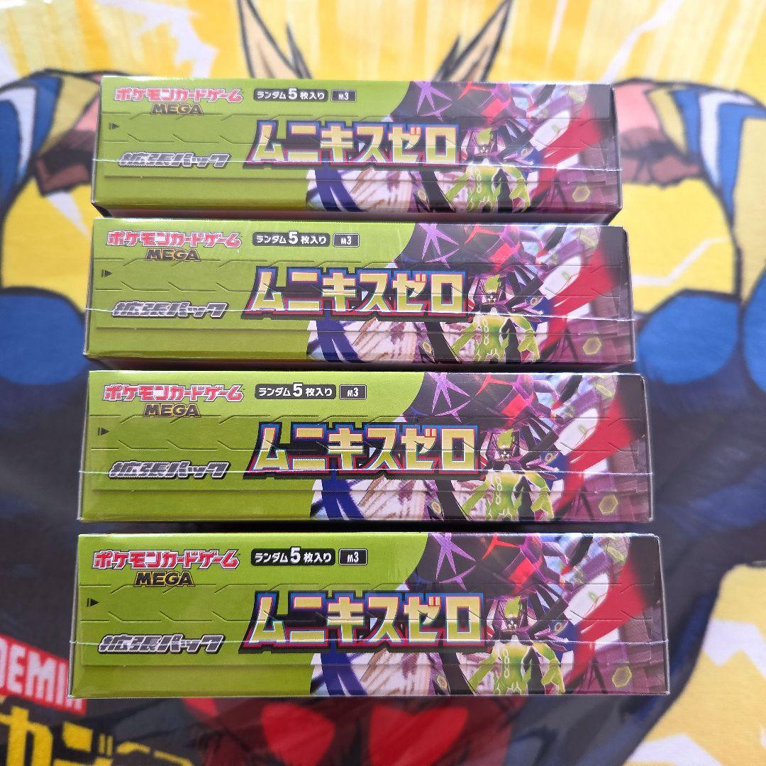 ポケモンカードゲームMEGA ムニキスゼロ 4BOXシュリンク付き
