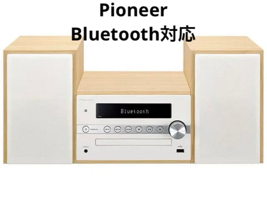 《最終値下げ》Pioneer X-CM56(W) コンポ　ホワイト