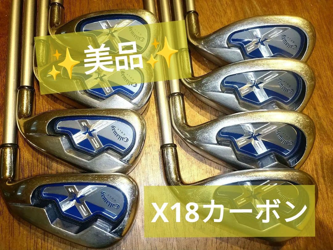 ✨美品✨Callaway X18 カーボンアイアン8本セット5I〜SW
